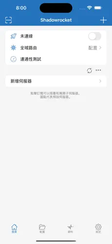 免费梯子加速器永久免费版手机android下载效果预览图