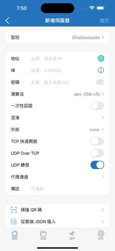 梯子连wifiandroid下载效果预览图