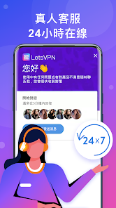 快连letsvpm官网android下载效果预览图