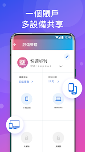 快连veryhuoandroid下载效果预览图