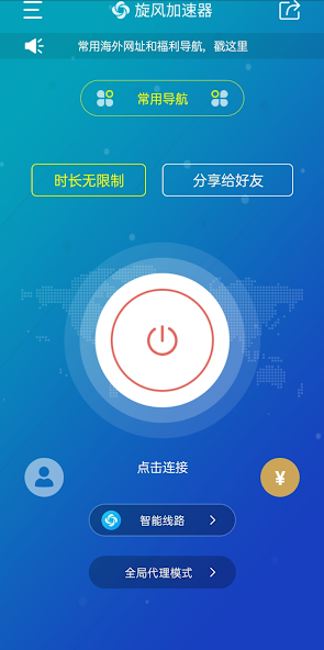 小旋风加速下载android下载效果预览图